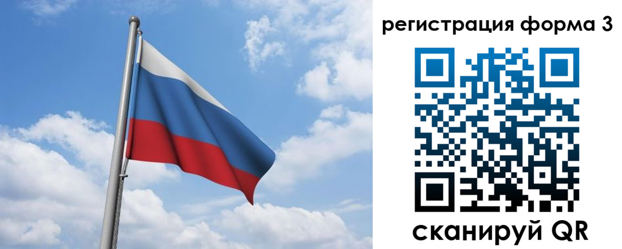 прописка ребенка в Астрахани
