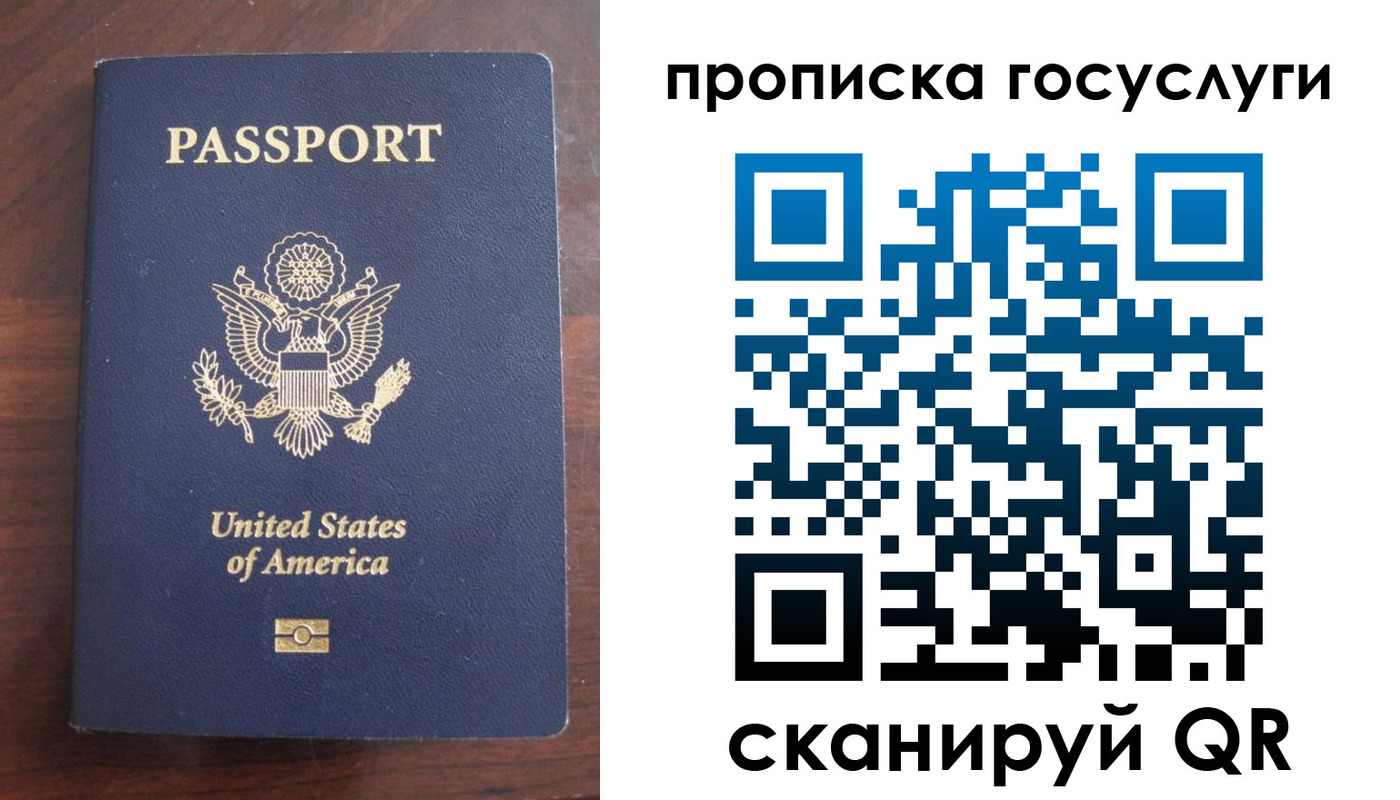 прописка ребенка в Астрахани